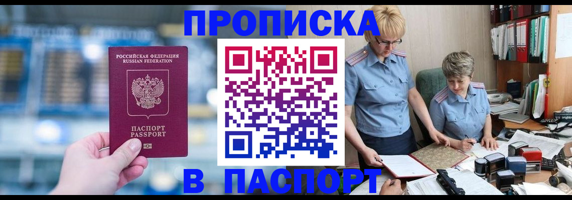 временная регистрация в квартире в Гудермесе
